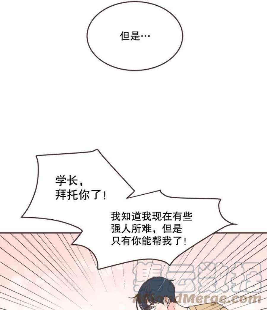 取向狙击的她漫画,89.账本出问题了！ 85图