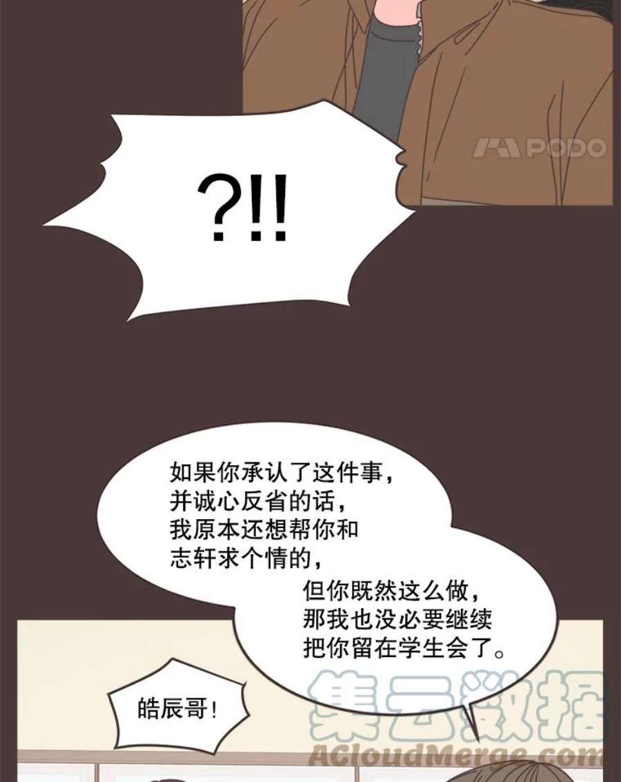 取向狙击的她漫画,89.账本出问题了！ 40图