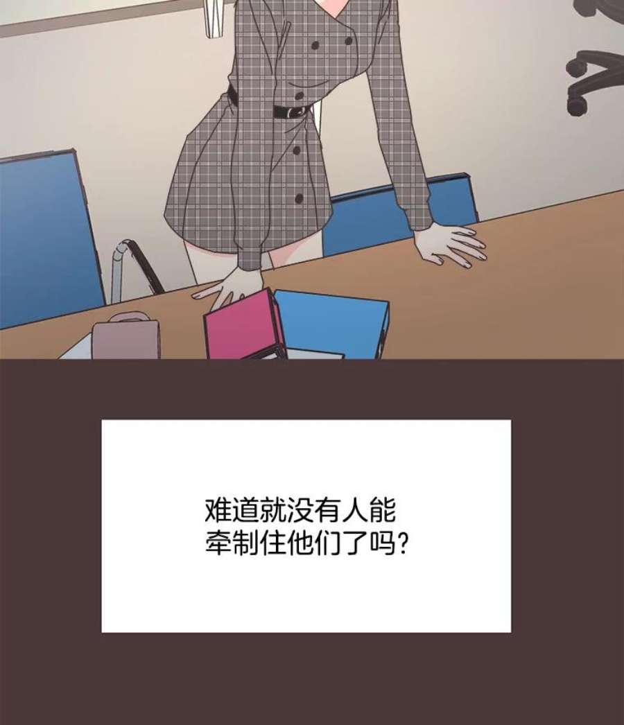 取向狙击的她漫画,89.账本出问题了！ 45图