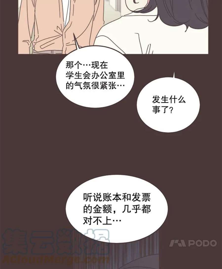 取向狙击的她漫画,89.账本出问题了！ 7图