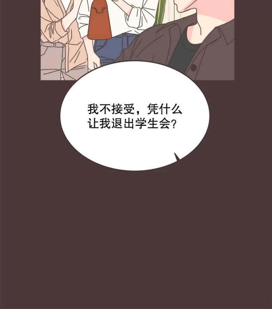 取向狙击的她漫画,89.账本出问题了！ 20图