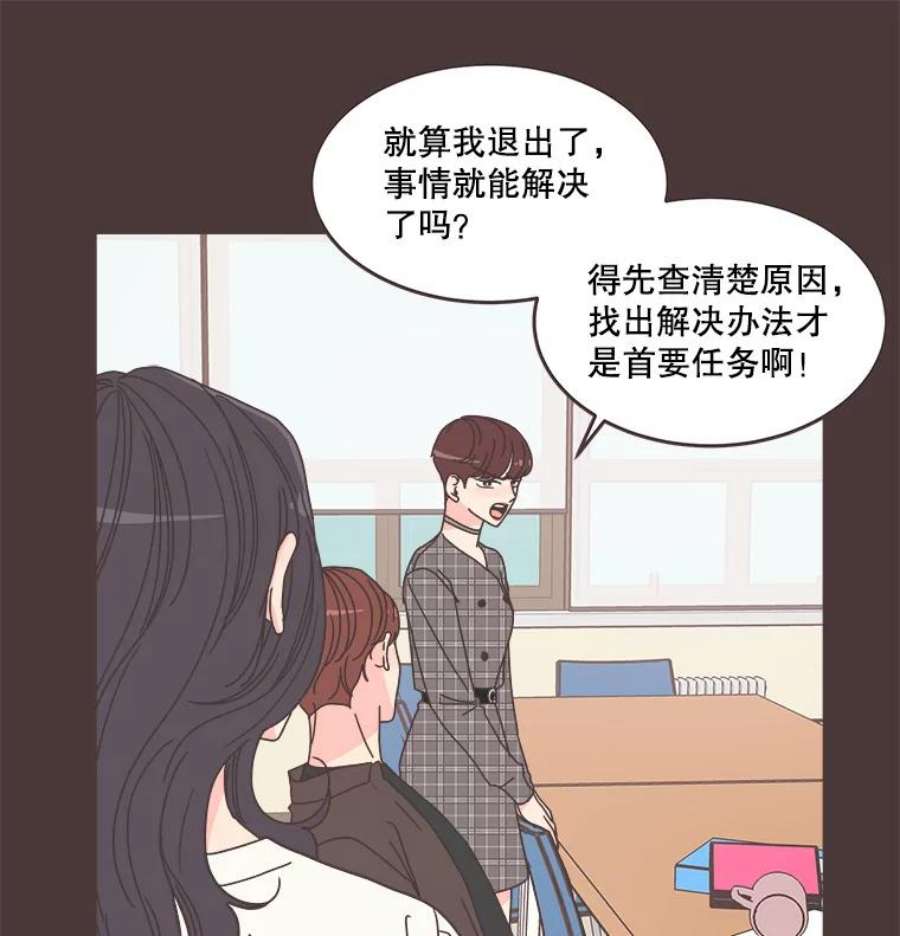 取向狙击的她漫画,89.账本出问题了！ 21图