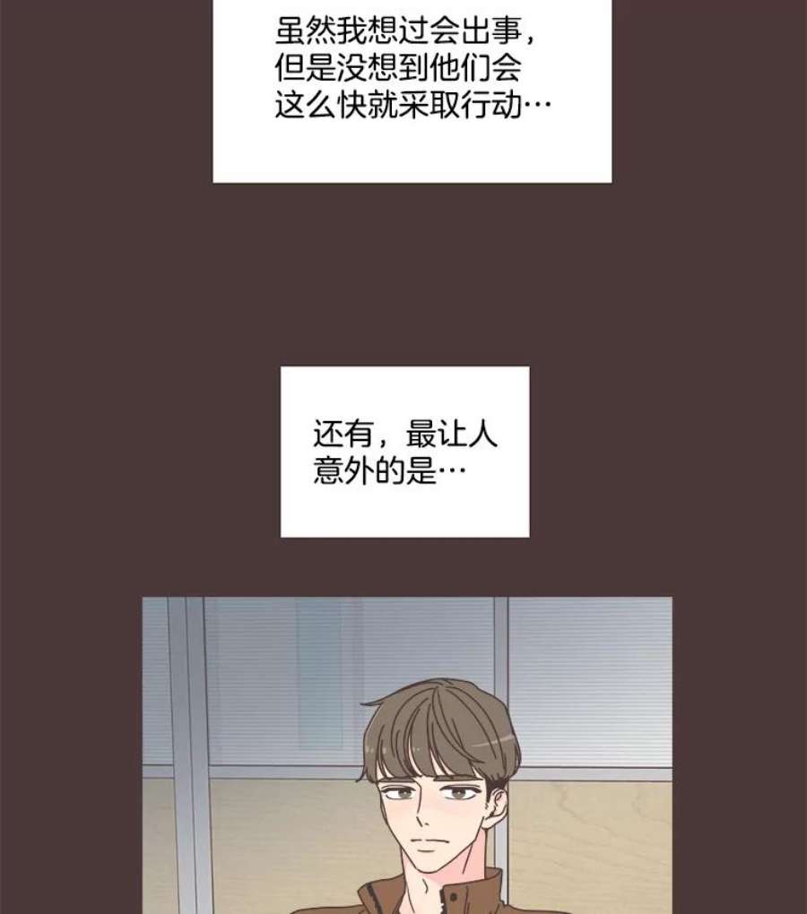 取向狙击的她漫画,89.账本出问题了！ 17图