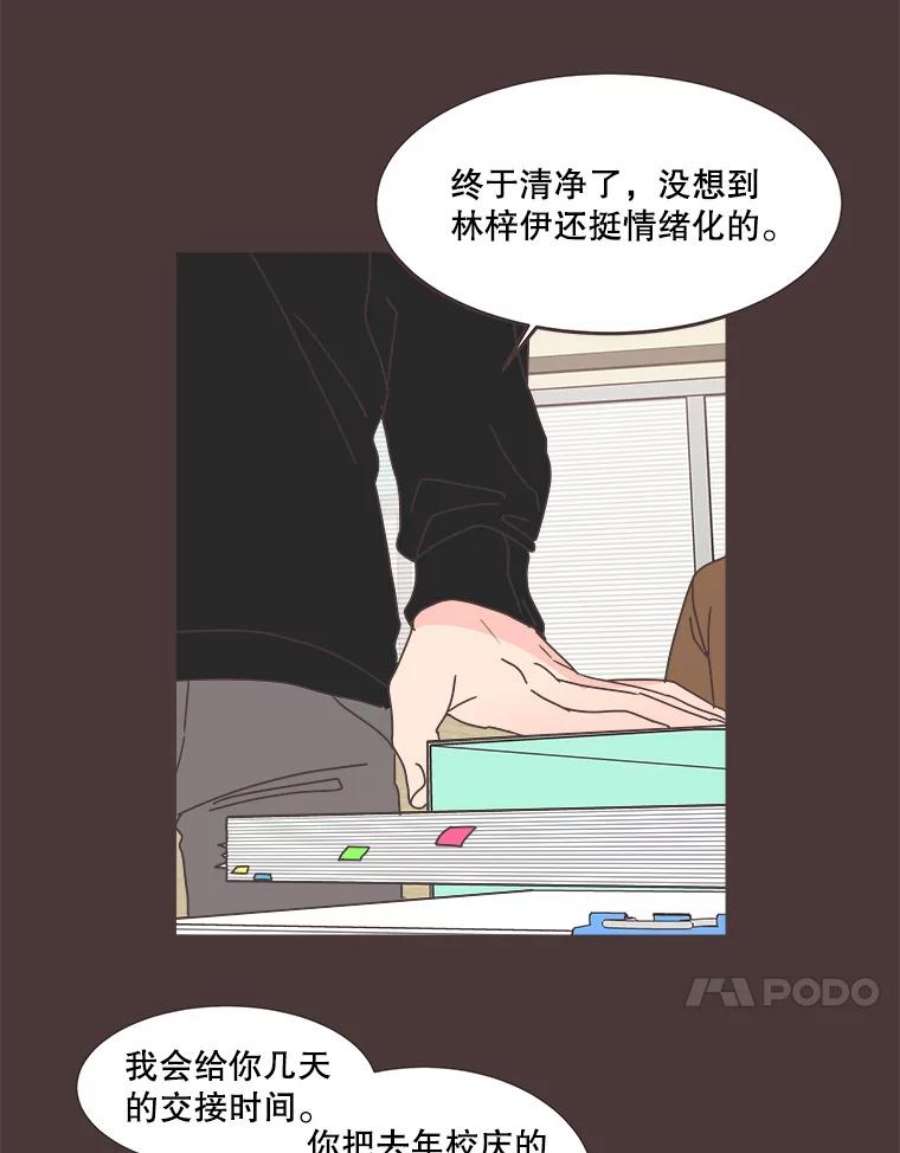 取向狙击的她漫画,89.账本出问题了！ 65图