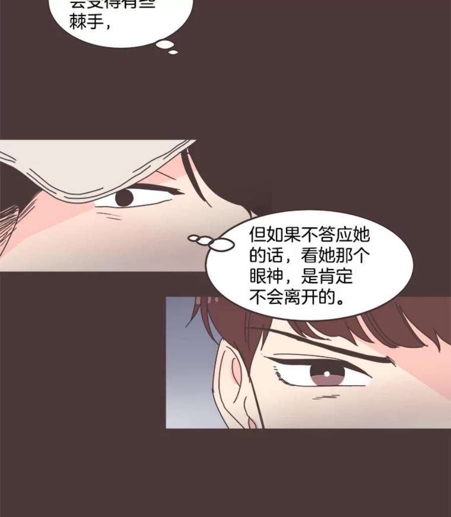 取向狙击的她漫画,89.账本出问题了！ 53图