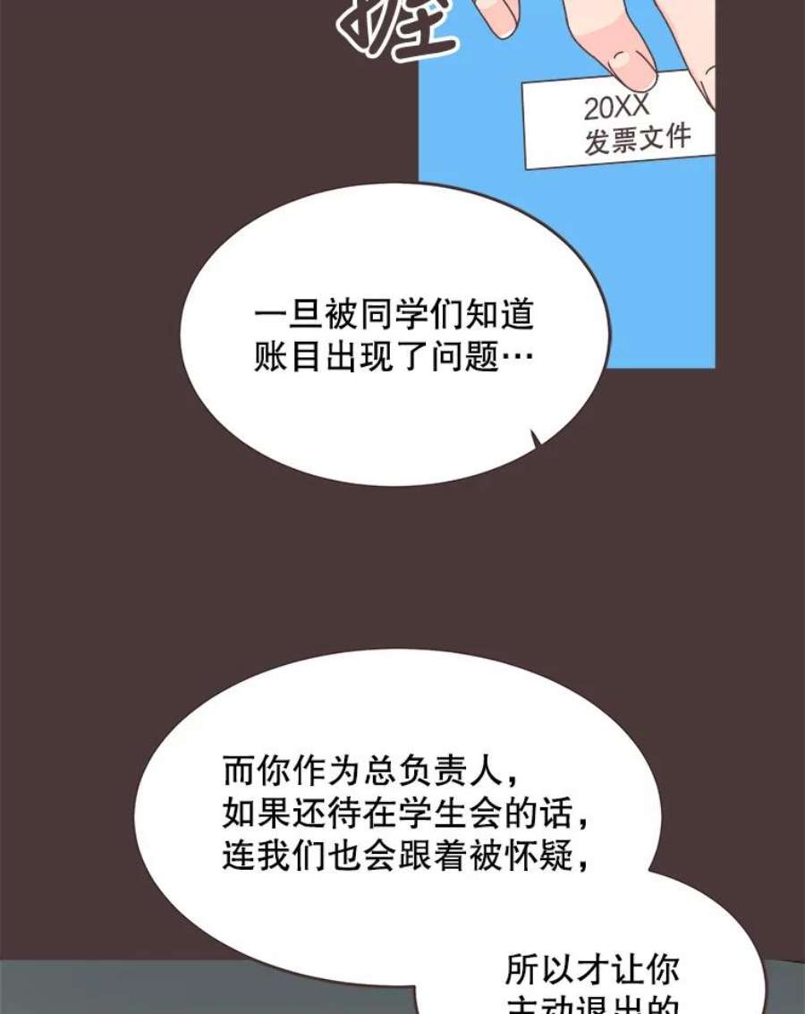 取向狙击的她漫画,89.账本出问题了！ 27图