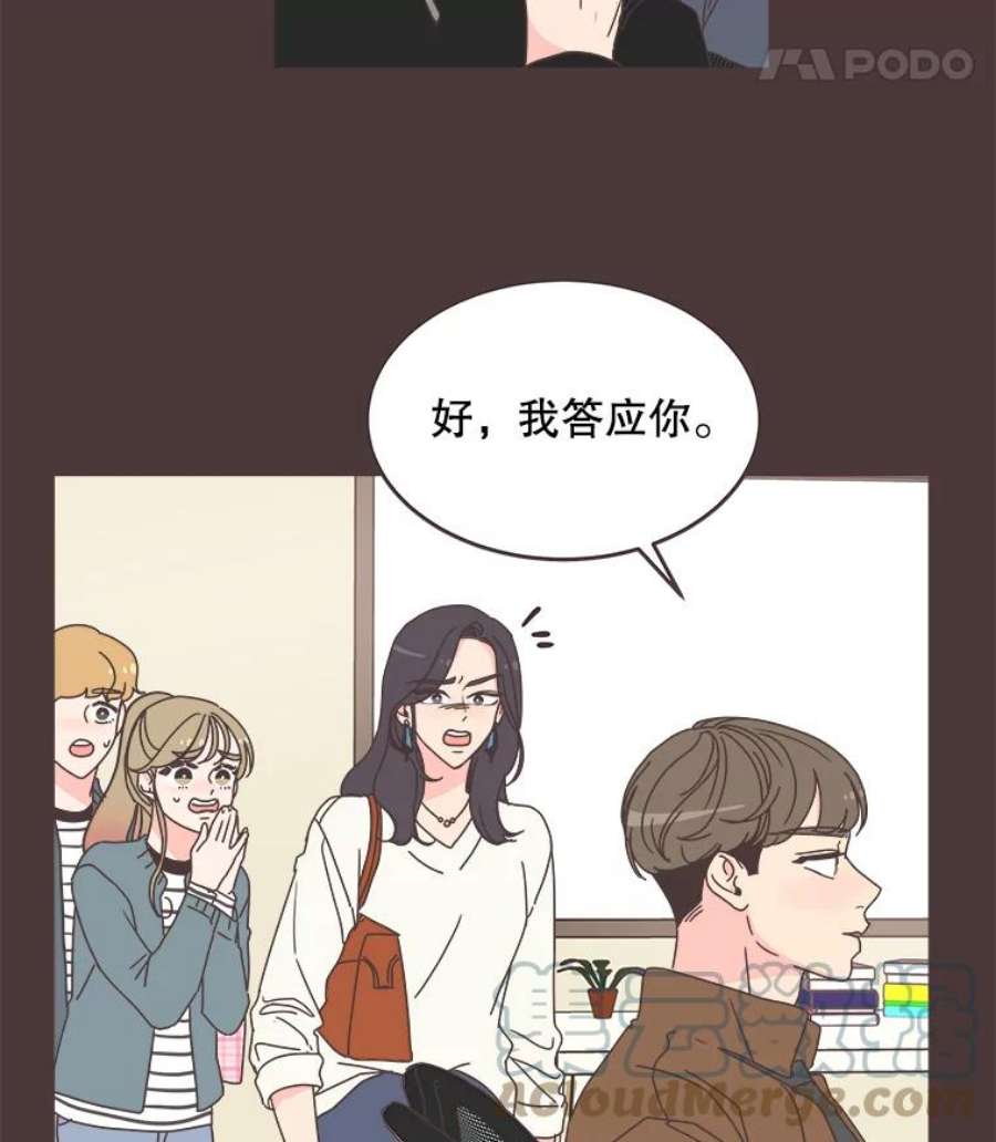 取向狙击的她漫画,89.账本出问题了！ 55图