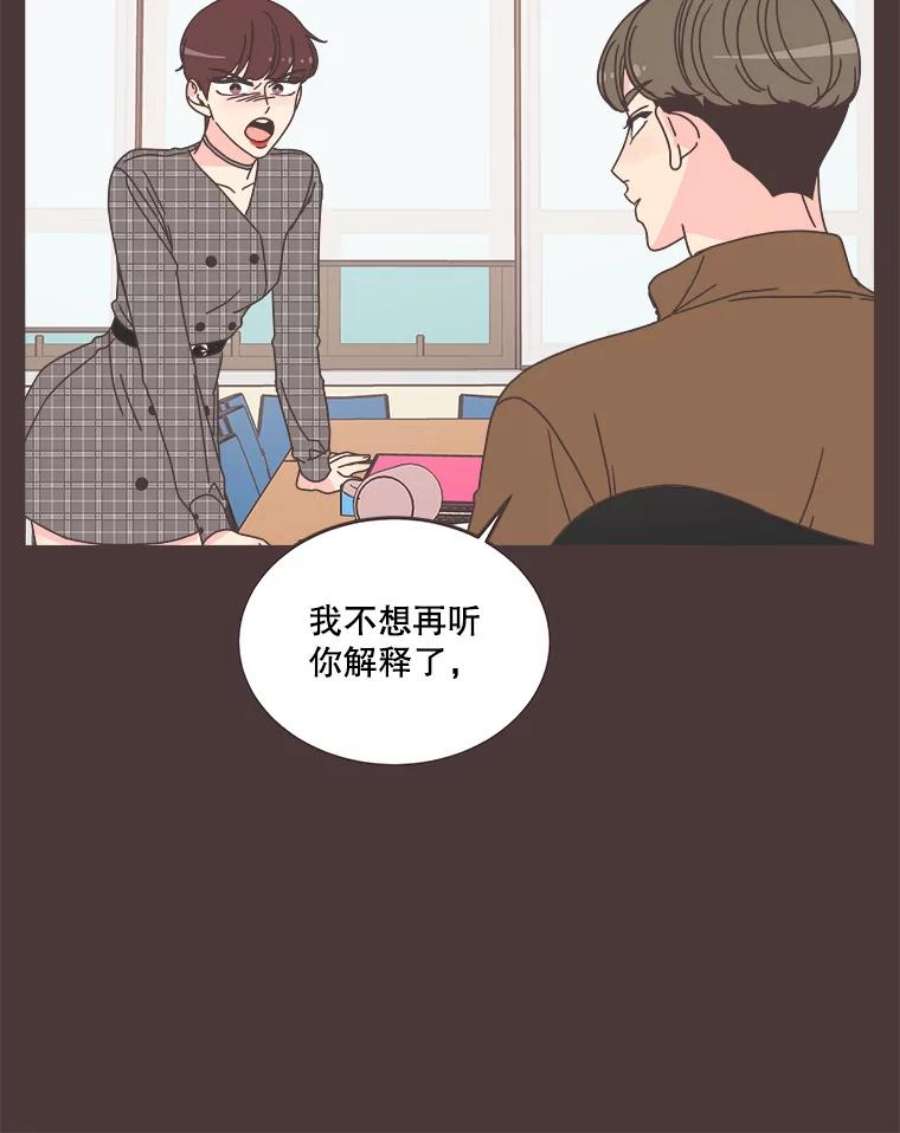 取向狙击的她漫画,89.账本出问题了！ 41图