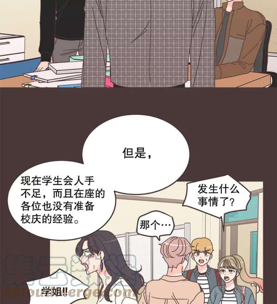 取向狙击的她漫画,89.账本出问题了！ 49图