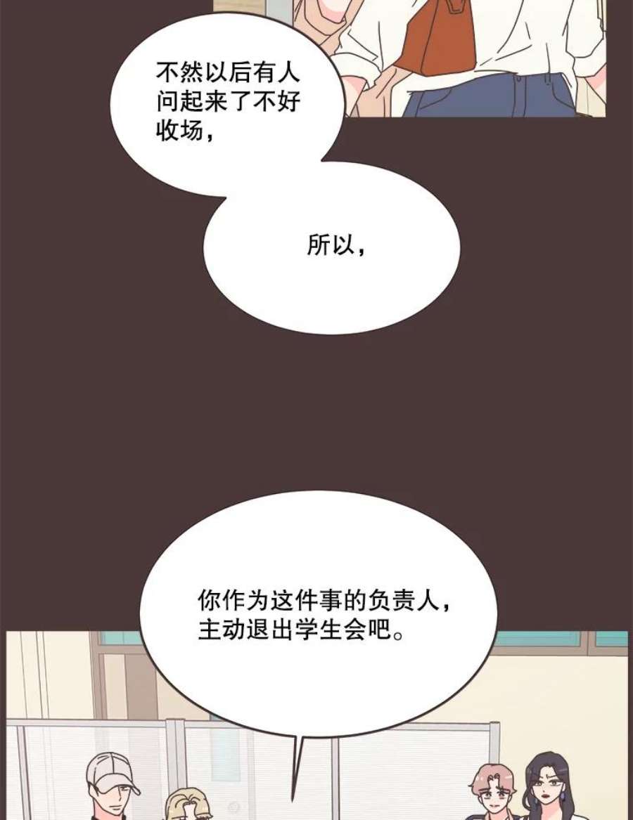 取向狙击的她漫画,89.账本出问题了！ 12图