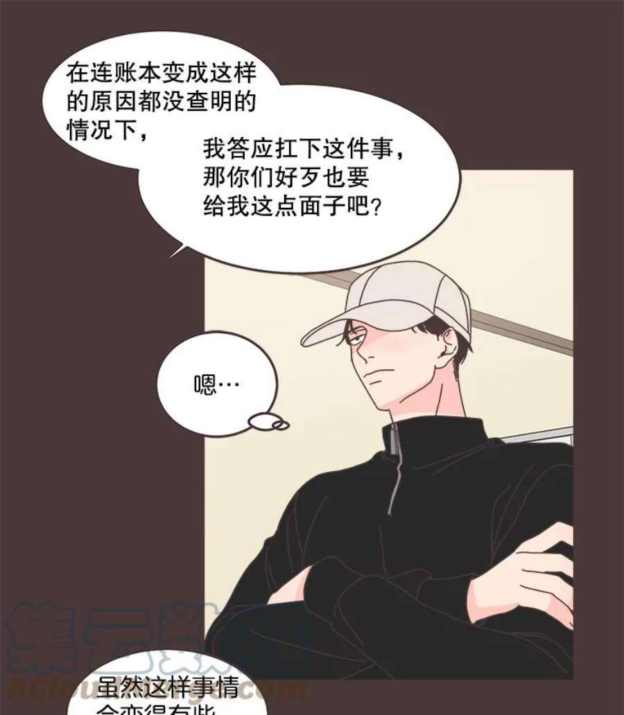 取向狙击的她漫画,89.账本出问题了！ 52图