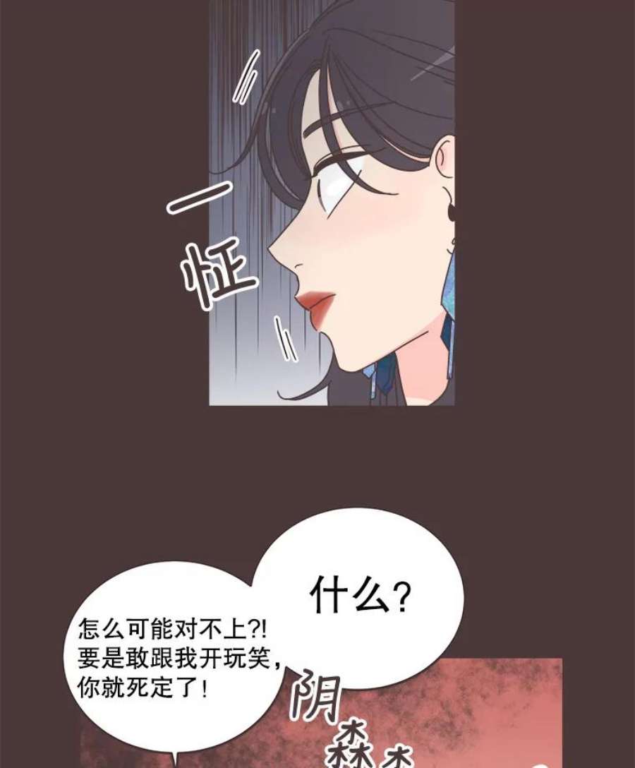 取向狙击的她漫画,89.账本出问题了！ 8图