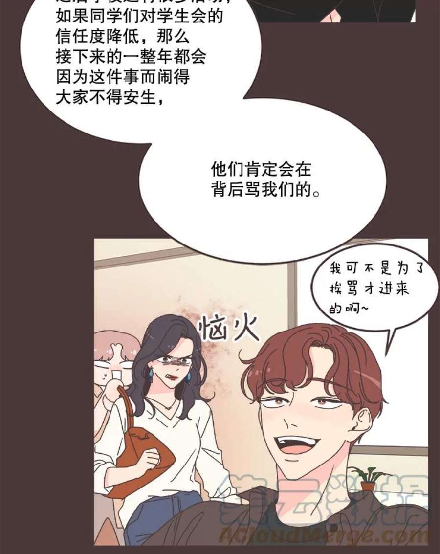 取向狙击的她漫画,89.账本出问题了！ 25图