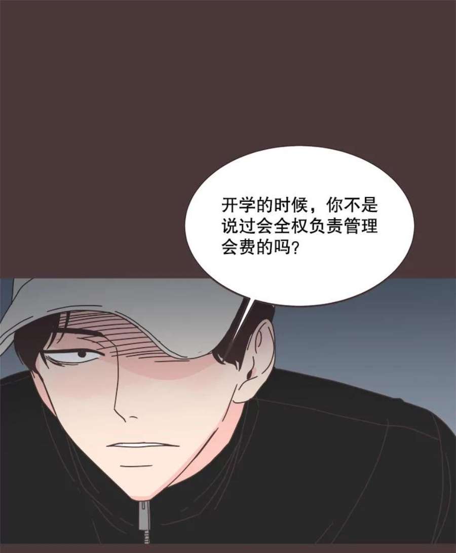 取向狙击的她漫画,89.账本出问题了！ 29图