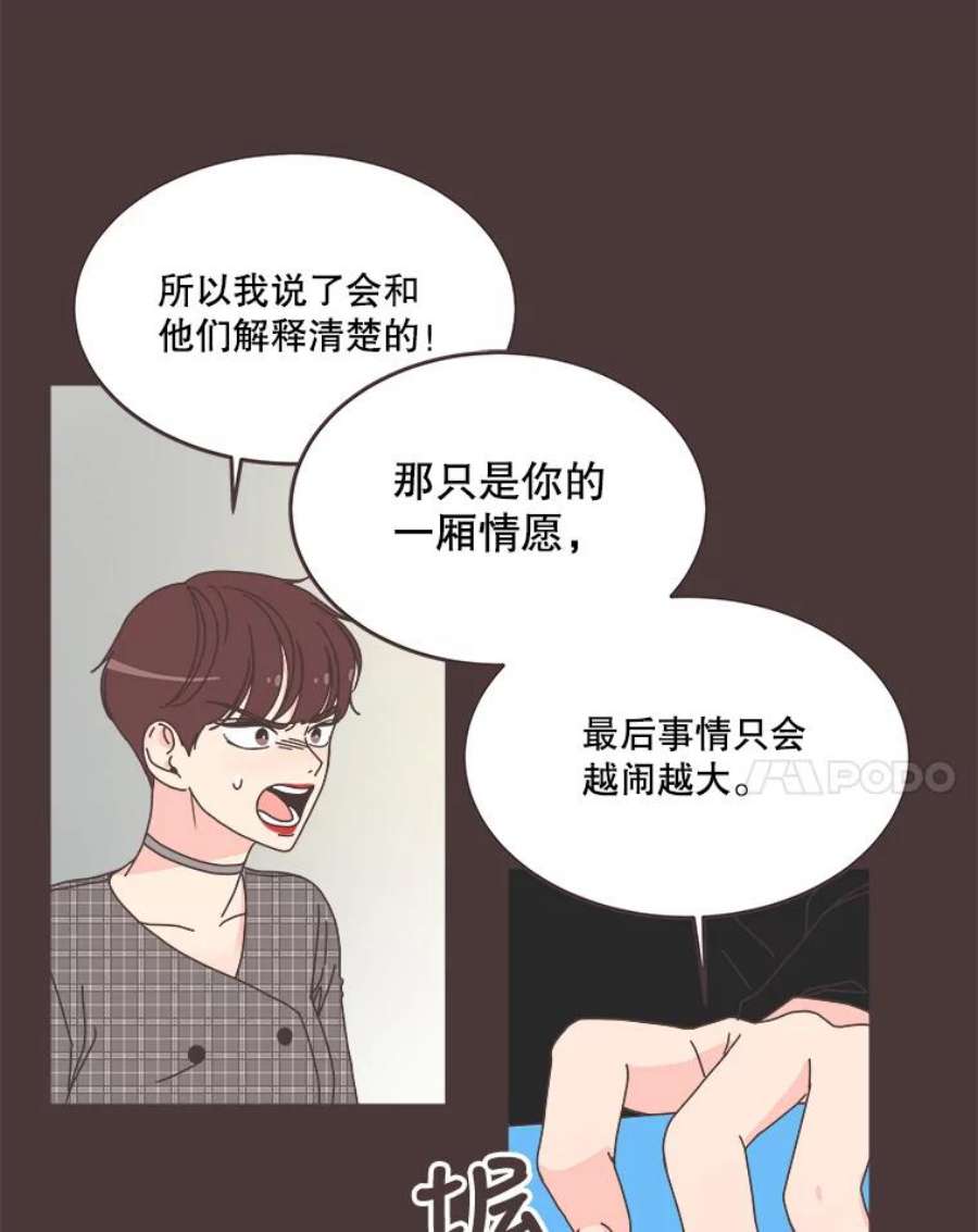 取向狙击的她漫画,89.账本出问题了！ 26图