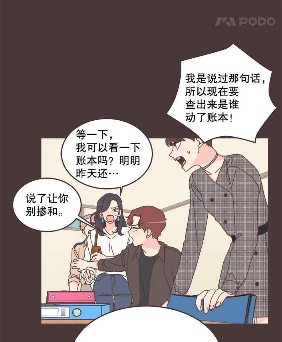 取向狙击的她漫画,89.账本出问题了！ 30图