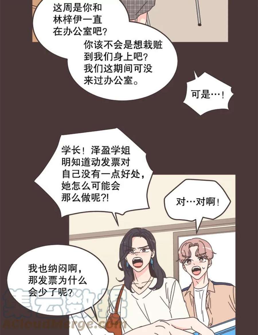 取向狙击的她漫画,89.账本出问题了！ 34图