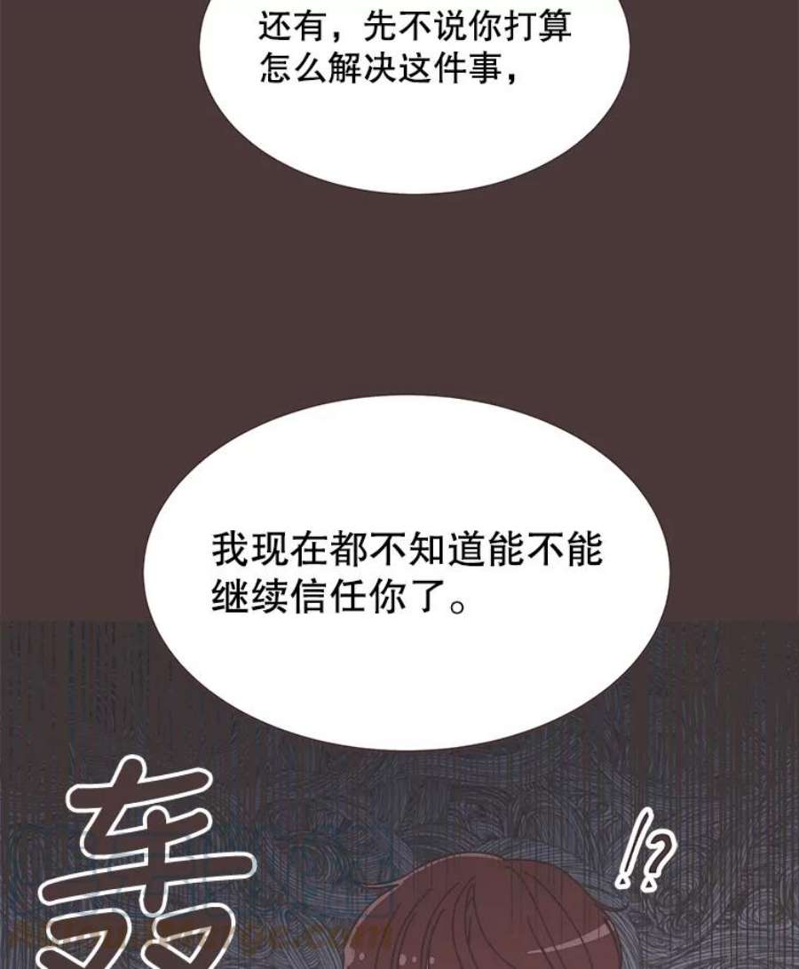 取向狙击的她漫画,89.账本出问题了！ 31图