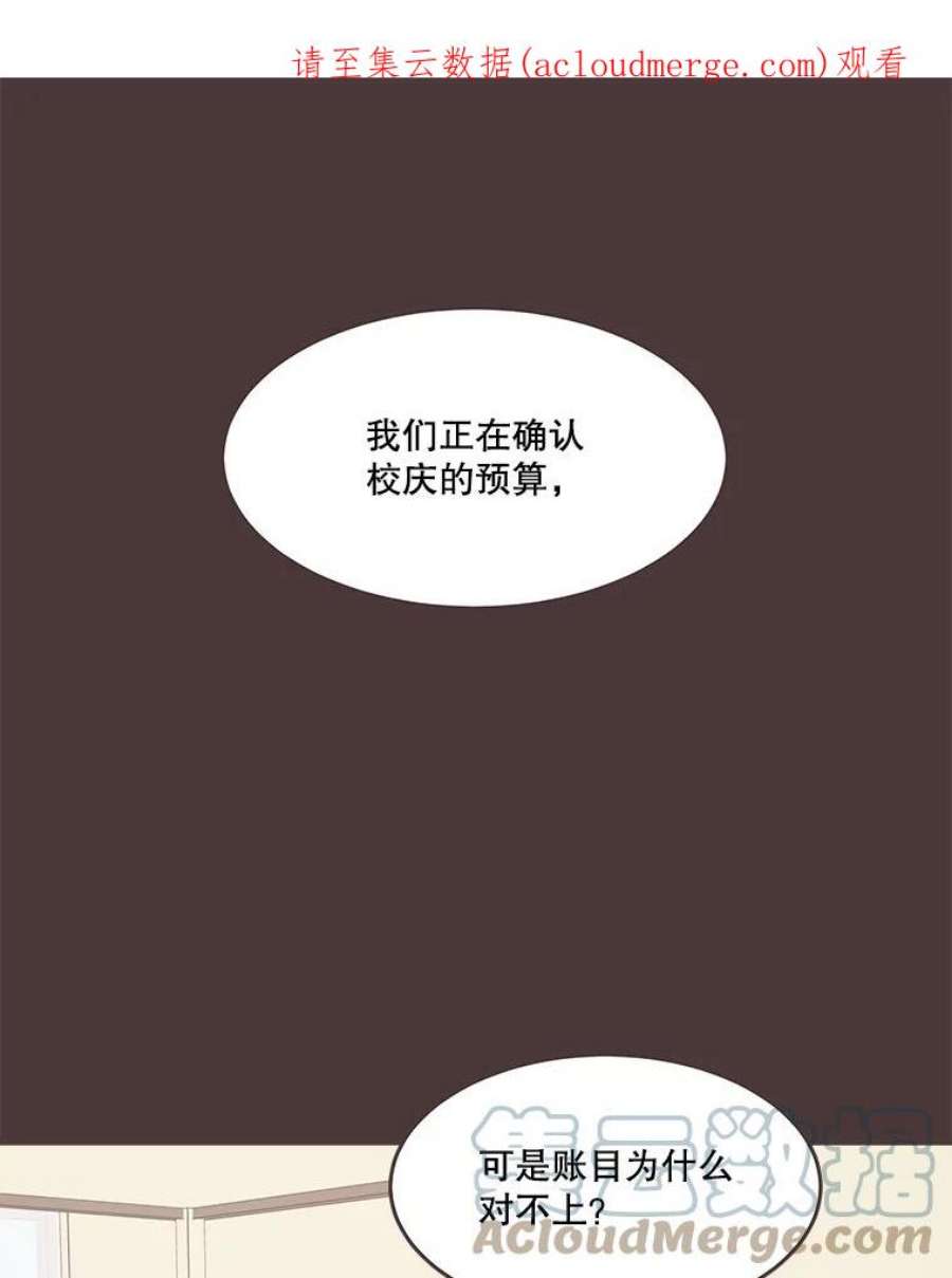 取向狙击的她漫画,89.账本出问题了！ 1图