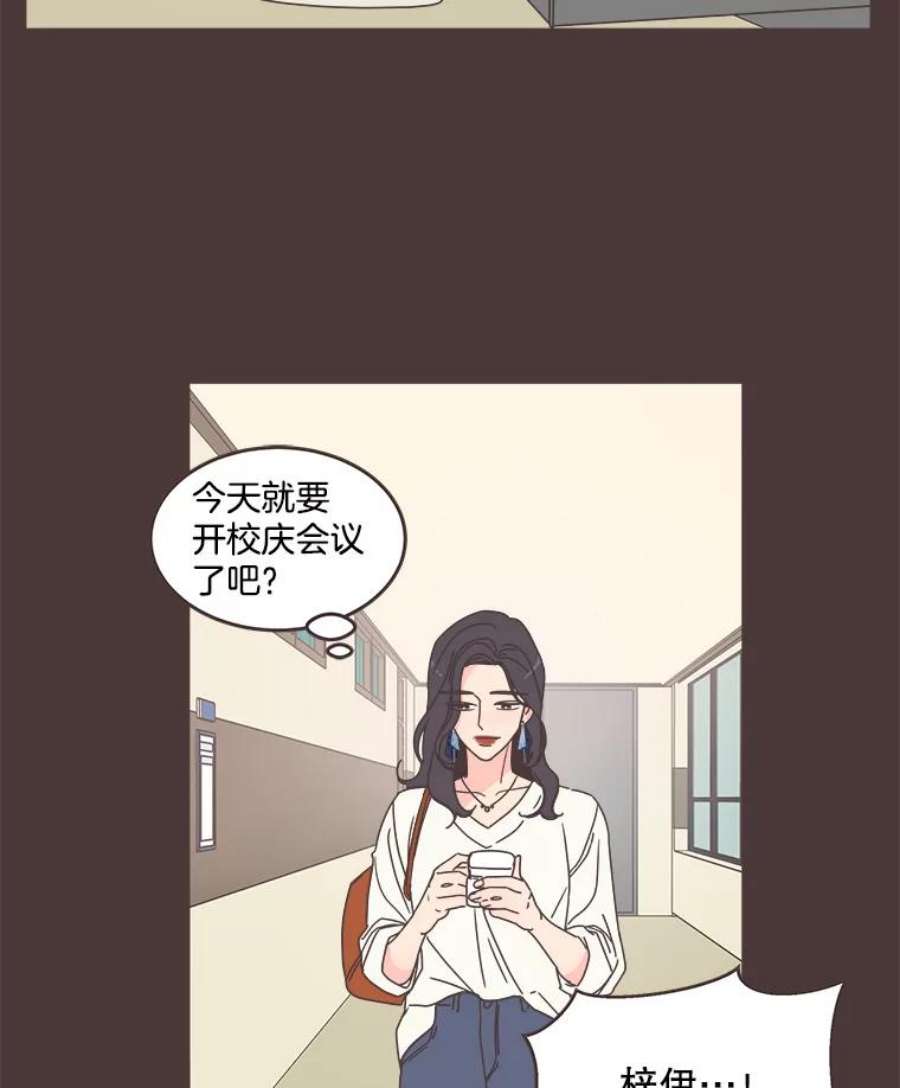 取向狙击的她漫画,89.账本出问题了！ 5图