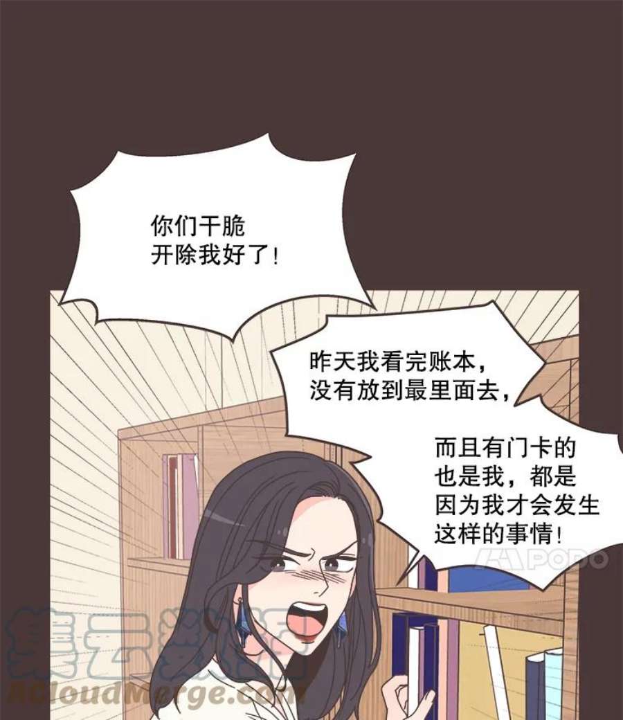 取向狙击的她漫画,89.账本出问题了！ 58图