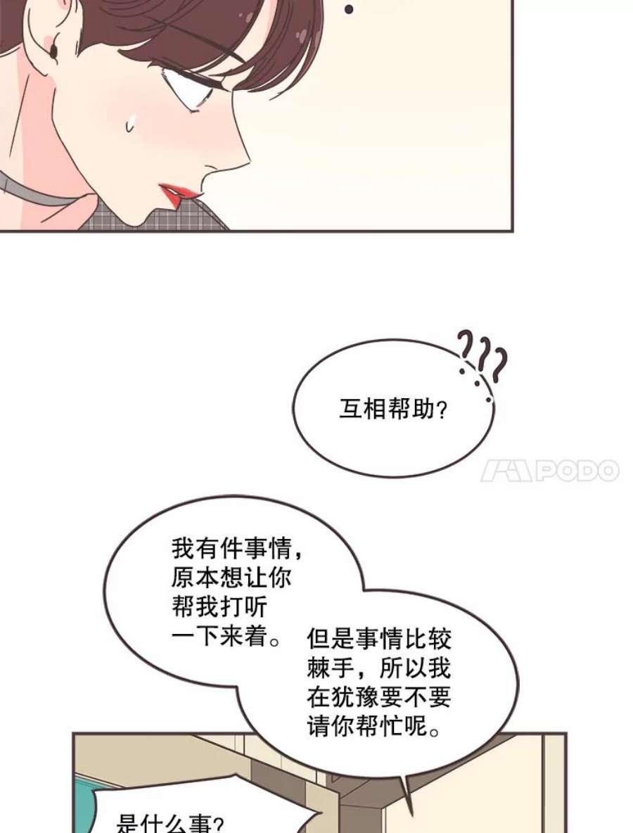 取向狙击的她漫画,89.账本出问题了！ 89图