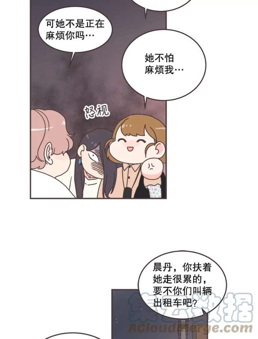 取向狙击的她漫画,90.崩溃的林梓伊 73图