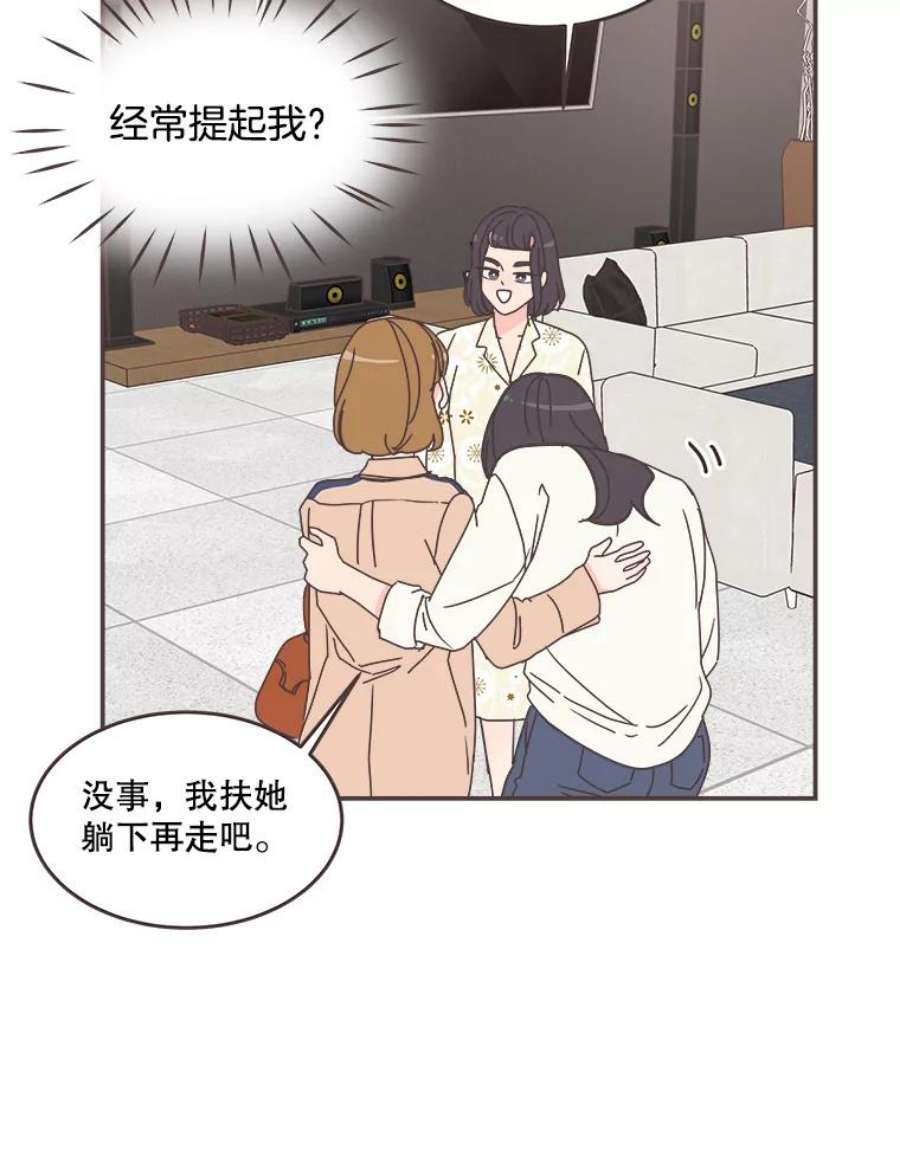 取向狙击的她漫画,90.崩溃的林梓伊 86图