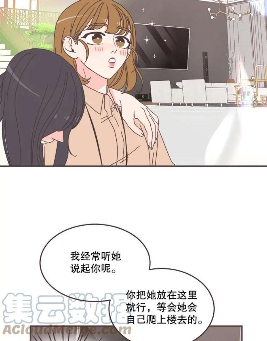 取向狙击的她漫画,90.崩溃的林梓伊 85图