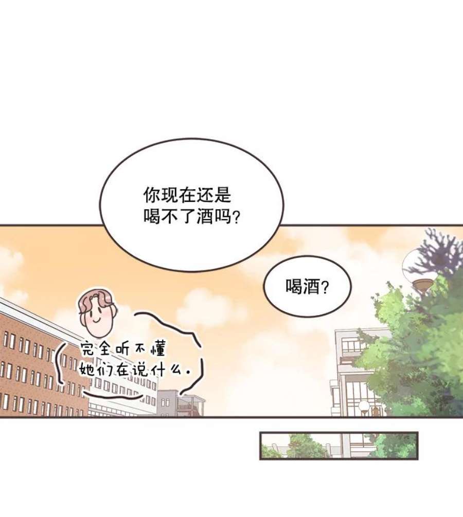 取向狙击的她漫画,90.崩溃的林梓伊 27图