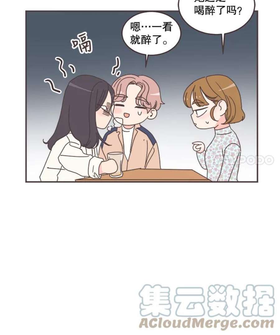 取向狙击的她漫画,90.崩溃的林梓伊 40图