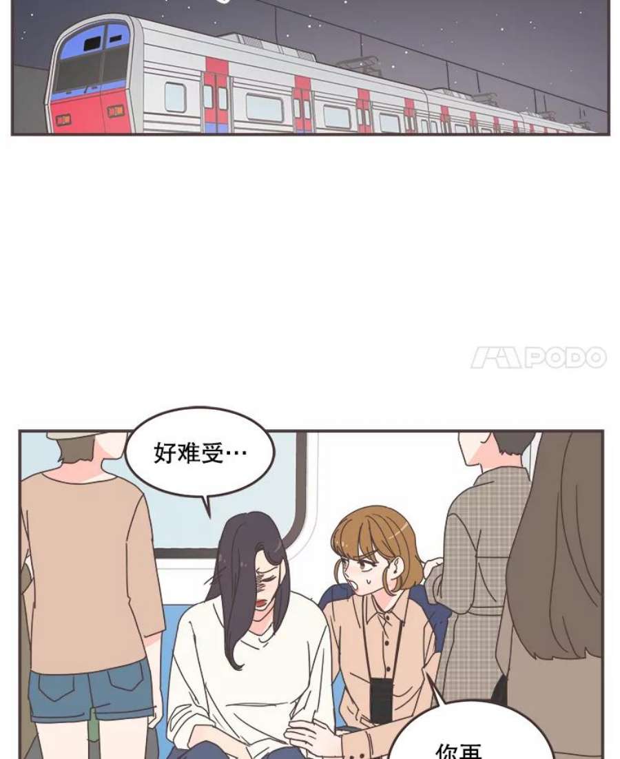 取向狙击的她漫画,90.崩溃的林梓伊 81图