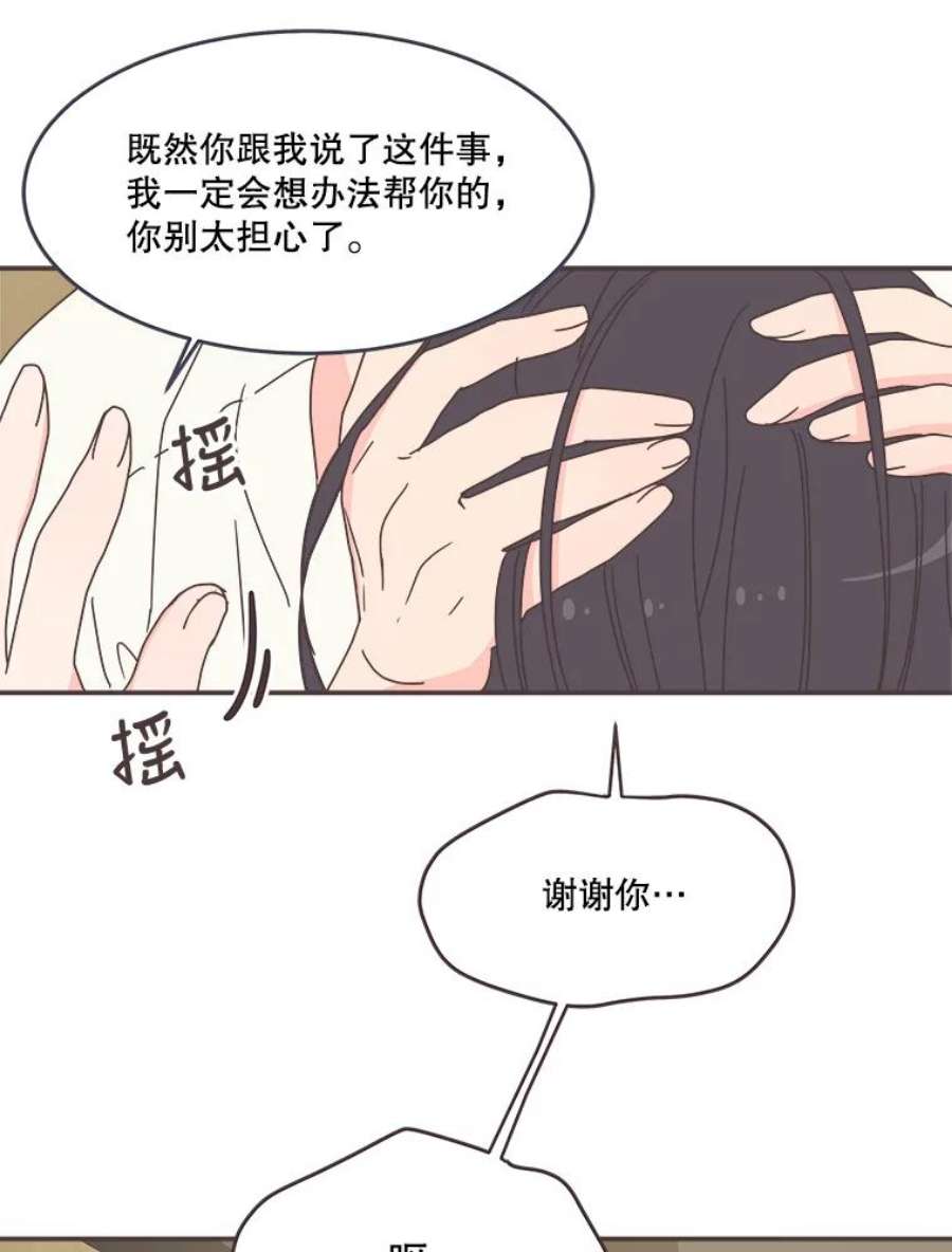 取向狙击的她漫画,90.崩溃的林梓伊 66图