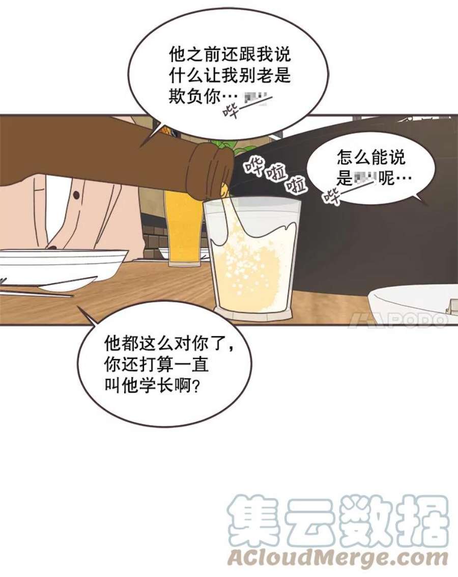 取向狙击的她漫画,90.崩溃的林梓伊 61图