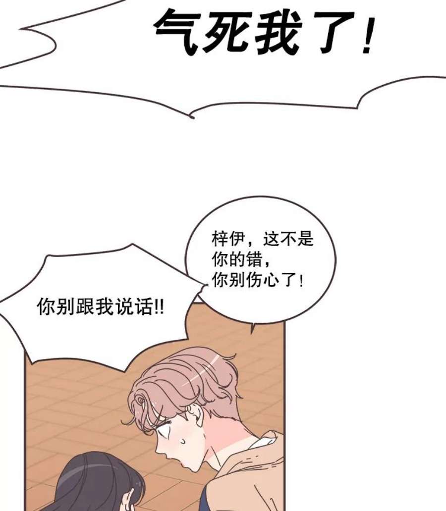 取向狙击的她漫画,90.崩溃的林梓伊 15图