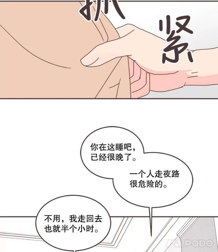 取向狙击的她漫画,90.崩溃的林梓伊 92图