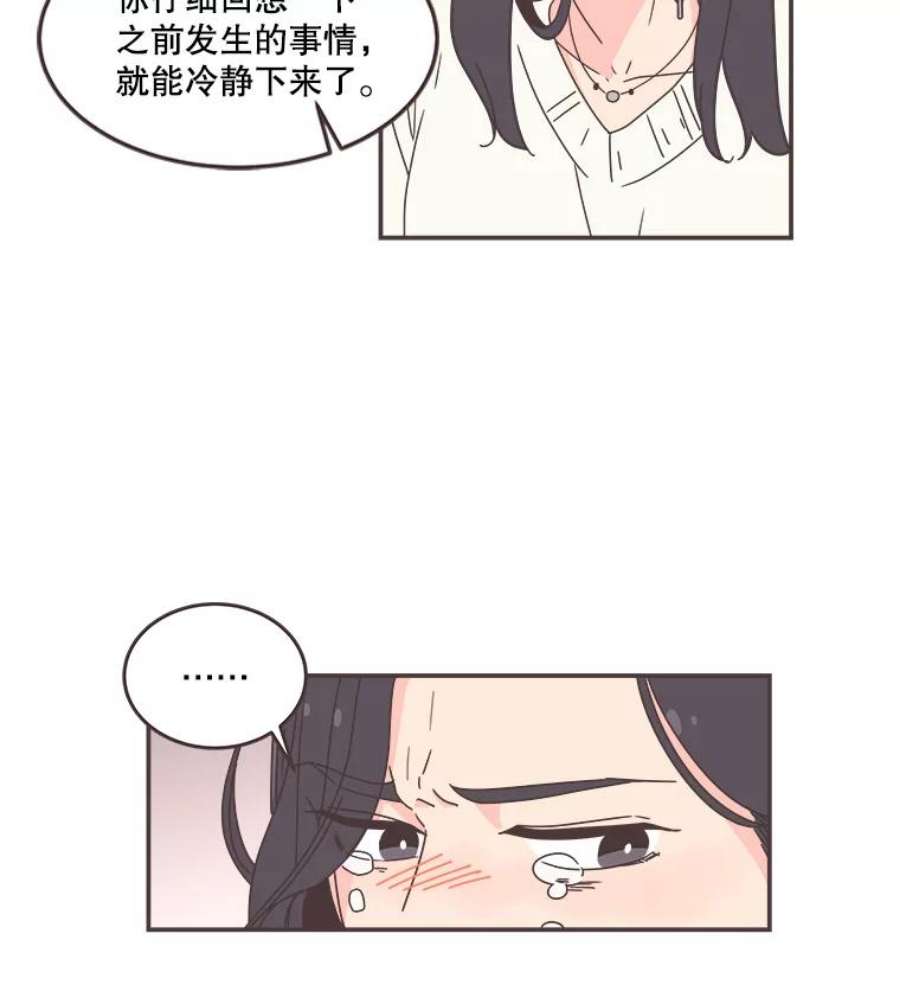 取向狙击的她漫画,90.崩溃的林梓伊 26图