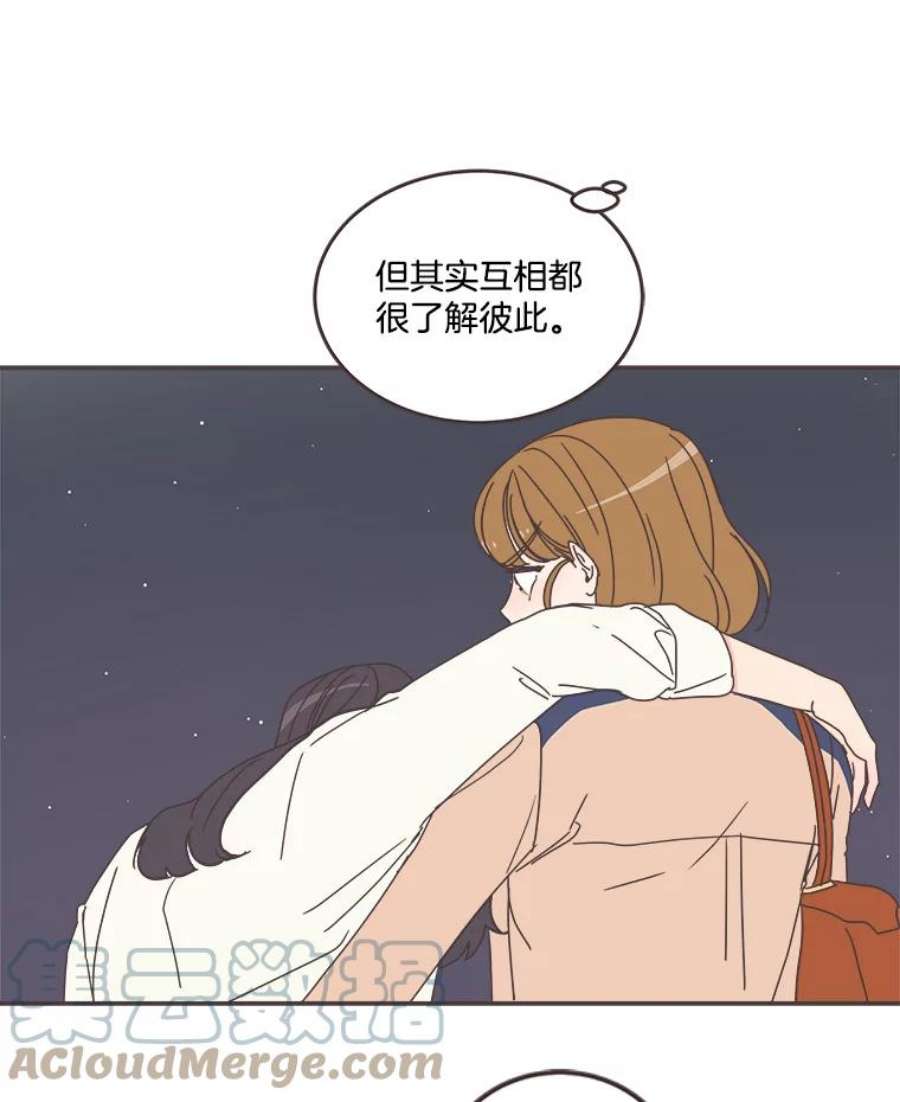 取向狙击的她漫画,90.崩溃的林梓伊 79图