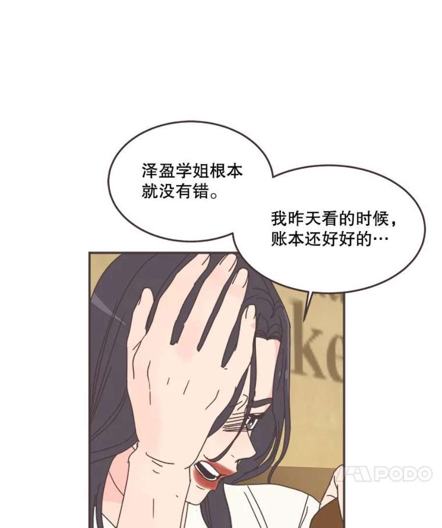 取向狙击的她漫画,90.崩溃的林梓伊 36图