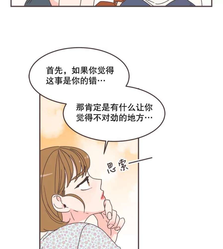 取向狙击的她漫画,90.崩溃的林梓伊 24图