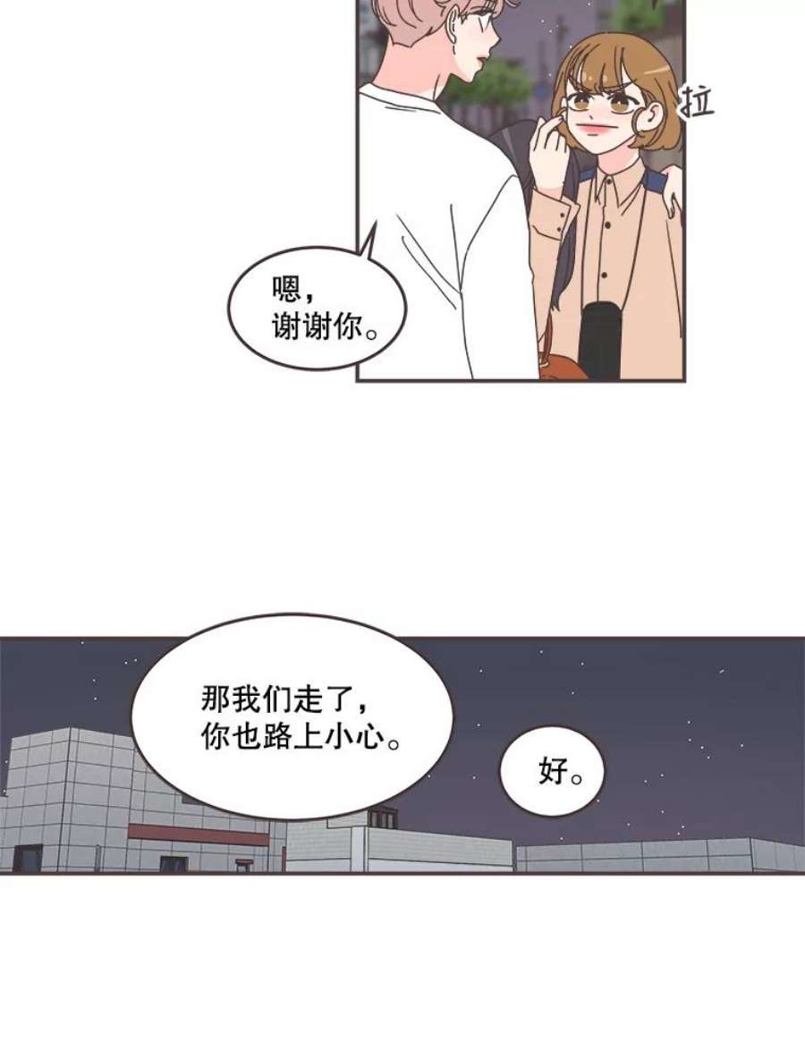 取向狙击的她漫画,90.崩溃的林梓伊 77图