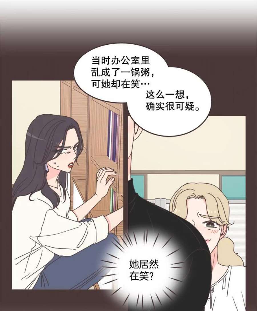 取向狙击的她漫画,90.崩溃的林梓伊 51图