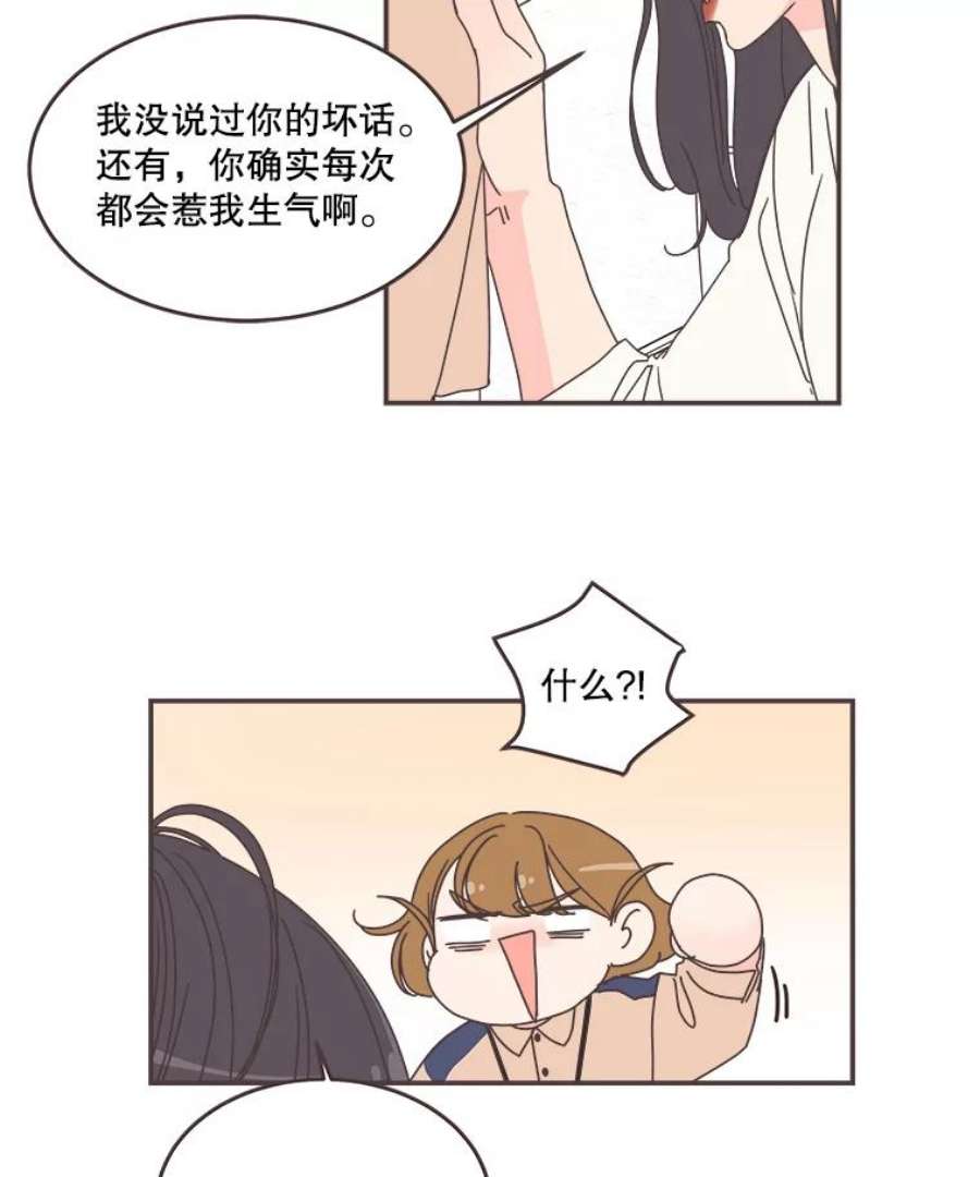 取向狙击的她漫画,90.崩溃的林梓伊 96图