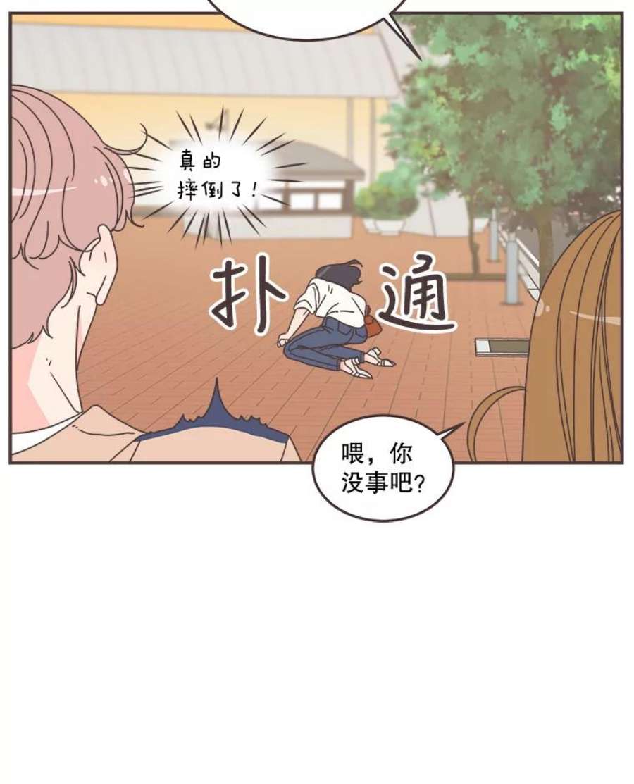 取向狙击的她漫画,90.崩溃的林梓伊 11图