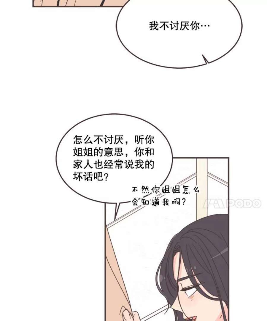 取向狙击的她漫画,90.崩溃的林梓伊 95图