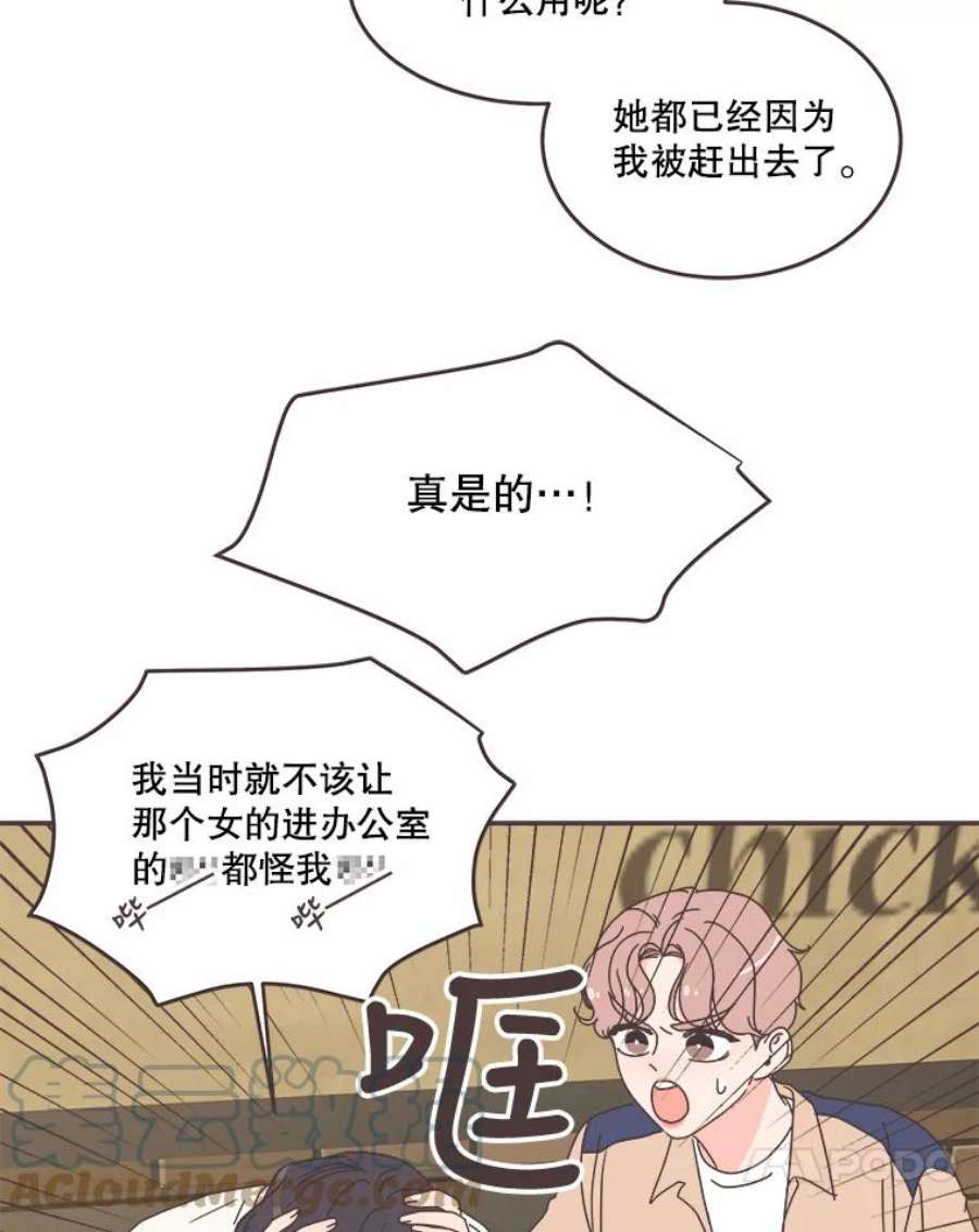 取向狙击的她漫画,90.崩溃的林梓伊 64图