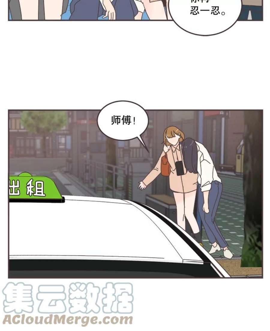 取向狙击的她漫画,90.崩溃的林梓伊 82图