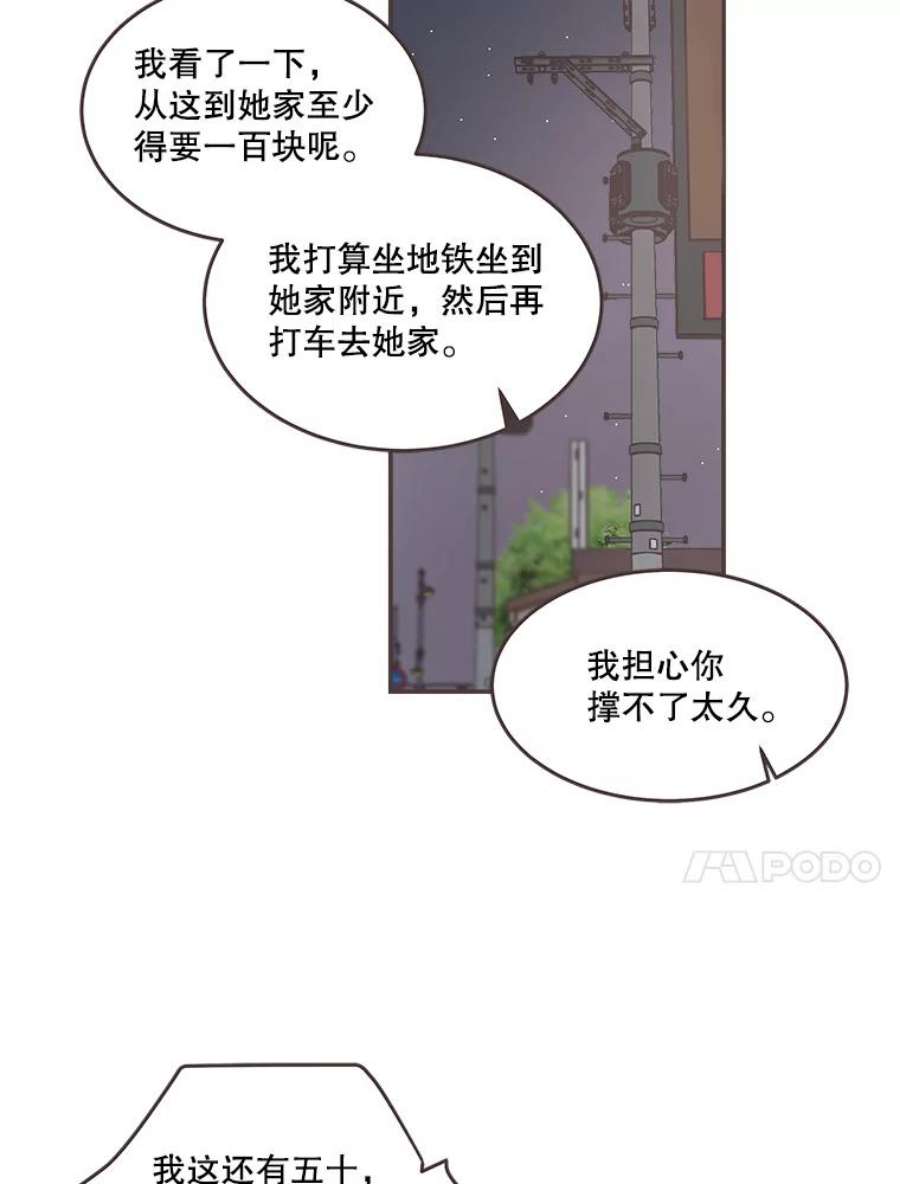 取向狙击的她漫画,90.崩溃的林梓伊 74图