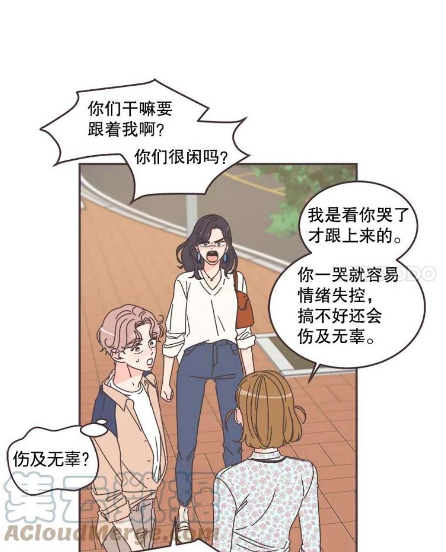 取向狙击的她漫画,90.崩溃的林梓伊 7图