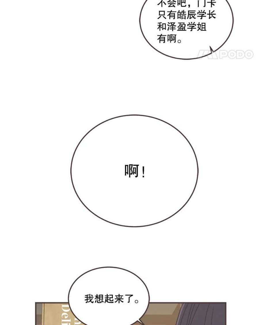 取向狙击的她漫画,90.崩溃的林梓伊 47图